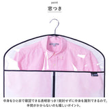 衣類カバー 不織布 通販 洋服カバー スーツカバー 衣装カバー カバー 収納 ファスナー付き 透明窓付き 型崩れ防止 防虫 防塵 防湿 通気性 スペース活用 ドレス スーツ 衣替え 整理 整頓