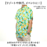 シャツ メンズ 半袖 通販 半袖シャツ 柄シャツ アロハシャツ 夏 カジュアルシャツ 旅行 おしゃれ オシャレ アロハ リゾート ハワイアン 開襟シャツ ゆったり 海 涼しい ポケット トップス