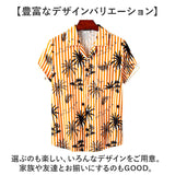 シャツ メンズ 半袖 通販 半袖シャツ 柄シャツ アロハシャツ 夏 カジュアルシャツ 旅行 おしゃれ オシャレ アロハ リゾート ハワイアン 開襟シャツ ゆったり 海 涼しい ポケット トップス