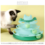 猫 おもちゃ ターンテーブル ボール 通販 猫じゃらし 遊ぶ盤 ボールトレイ 猫游び トラックボール 回転ボール 猫遊びプレート 4層 ストレス解消 ペット ねこ ネコ かわいい ペット用品