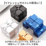 キューブパズル 通販 無限キューブ 立体パズル 立体 パズル インフィニティキューブ 立体キューブ 大人 子供 おもちゃ おうち時間 暇つぶし 軽量 軽い 110g ゲーム 趣味 ホビー
