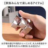 キューブパズル 通販 無限キューブ 立体パズル 立体 パズル インフィニティキューブ 立体キューブ 大人 子供 おもちゃ おうち時間 暇つぶし 軽量 軽い 110g ゲーム 趣味 ホビー