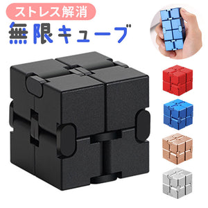 キューブパズル 通販 無限キューブ 立体パズル 立体 パズル インフィニティキューブ 立体キューブ 大人 子供 おもちゃ おうち時間 暇つぶし 軽量 軽い 110g ゲーム 趣味 ホビー