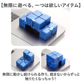 キューブパズル 通販 無限キューブ 立体パズル 立体 パズル インフィニティキューブ 立体キューブ 大人 子供 おもちゃ おうち時間 暇つぶし 軽量 軽い 110g ゲーム 趣味 ホビー
