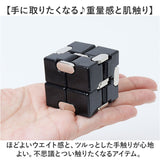 立体パズル 通販 無限キューブ キューブパズル 立体 パズル インフィニティキューブ 立体キューブ 大人 子供 おもちゃ おうち時間 暇つぶし 亜鉛合金 210g ゲーム 趣味 ホビー