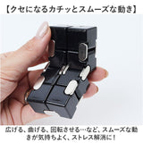 立体パズル 通販 無限キューブ キューブパズル 立体 パズル インフィニティキューブ 立体キューブ 大人 子供 おもちゃ おうち時間 暇つぶし 亜鉛合金 210g ゲーム 趣味 ホビー
