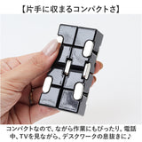 立体パズル 通販 無限キューブ キューブパズル 立体 パズル インフィニティキューブ 立体キューブ 大人 子供 おもちゃ おうち時間 暇つぶし 亜鉛合金 210g ゲーム 趣味 ホビー