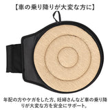 回転クッション 車 通販 シートクッション 車用 カー用品 クッション 介護 介護クッション 妊婦 乗り降り サポート 補助 円座 座ったまま カーシートクッション 回転座布団 座布団 高齢者