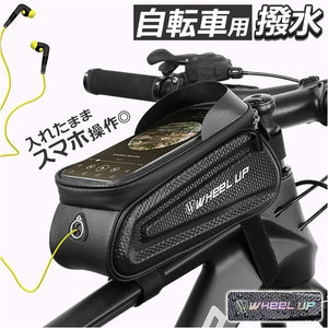 自転車 トップチューブバッグ 通販 スマホケース 自転車 フレームバッグ 自転車バッグ フロントバッグ フロントビームバッグ マウントケース タッチスクリーンバッグ 防塵 撥水 はっ水