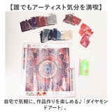 ダイヤモンドアート キット 通販 ビーズアート キットセット ダイアモンドアート ダイヤモンドペインティング ダイヤモンド アート ビーズ ハンドメイド 手芸 手芸キット カラービーズ