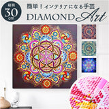 ダイヤモンドアート キット 通販 ビーズアート キットセット ダイアモンドアート ダイヤモンドペインティング ダイヤモンド アート ビーズ ハンドメイド 手芸 手芸キット カラービーズ