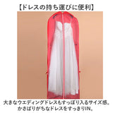 ドレス 持ち運び バッグ 通販 ドレスバッグ ドレスバック ドレスカバー ガーメントバッグ ガーメントバック バック カバン かばん ドレスケース 衣類ケース 衣類 ケース 収納 ロング