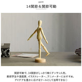 デッサン人形 通販 デッサンドール デッサン 人形 ドール 関節 可動 モデル人形 ポージング人形 木製 14関節 ポーズ スケッチ 漫画 マンガ まんが 絵コンテ イラスト インテリア 画材