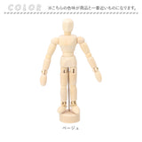 デッサン人形 通販 デッサンドール デッサン 人形 ドール 関節 可動 モデル人形 ポージング人形 木製 14関節 ポーズ スケッチ 漫画 マンガ まんが 絵コンテ イラスト インテリア 画材