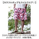 ビーチパンツ 水着 メンズ 通販 ハーフパンツ サーフパンツ スイムパンツ スイムウェア 半ズボン 海水パンツ 海パン トランクス型 トランクス 男性用 紳士用 カジュアル おしゃれ