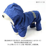 犬 レインコート フルカバー フード付き 通販 雨具 カッパ 合羽 脱着簡単 犬服 犬の服 犬の洋服 ドッグウェア 反射テープ 面ファスナー 撥水 イヌ いぬ かわいい 雨 雨の日 散歩 お散歩