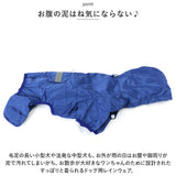 犬 レインコート フルカバー フード付き 通販 雨具 カッパ 合羽 脱着簡単 犬服 犬の服 犬の洋服 ドッグウェア 反射テープ 面ファスナー 撥水 イヌ いぬ かわいい 雨 雨の日 散歩 お散歩