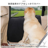 車 ペット ドライブシート 通販 ペット用ドライブシート サイドドア保護カバー 保護カバー ドアプロテクター 車内 ドア 左右セット 2枚セット カー用品 洗濯簡単 サイドドア ペット用