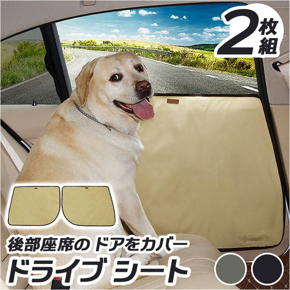 車 ペット ドライブシート 通販 ペット用ドライブシート サイドドア保護カバー 保護カバー ドアプロテクター 車内 ドア 左右セット 2枚セット カー用品 洗濯簡単 サイドドア ペット用