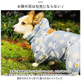 犬 レインコート 大型犬 通販 犬用レインコート ペット服 犬服 犬用 カッパ かっぱ 合羽 着せやすい おしゃれ かわいい 柄 お散歩 雨の日 雪 ドッグウエア ドッグウェア 犬用品