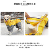 犬 レインコート 大型犬 中型犬 通販 犬用レインコート ペット服 犬服 犬用 カッパ かっぱ 合羽 着せやすい おしゃれ シンプル フード付き お散歩 雨の日 雪 ドッグウエア ドッグウェア