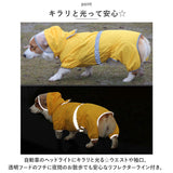 犬 レインコート 大型犬 中型犬 通販 犬用レインコート ペット服 犬服 犬用 カッパ かっぱ 合羽 着せやすい おしゃれ シンプル かわいい フード お散歩 雨の日 雪 ドッグウエア