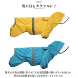 犬 レインコート 大型犬 中型犬 通販 犬用レインコート ペット服 犬服 犬用 カッパ かっぱ 合羽 着せやすい おしゃれ シンプル かわいい フード お散歩 雨の日 雪 ドッグウエア