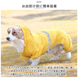 犬 レインコート 大型犬 中型犬 通販 犬用レインコート ペット服 犬服 犬用 カッパ かっぱ 合羽 着せやすい おしゃれ シンプル かわいい フード お散歩 雨の日 雪 ドッグウエア