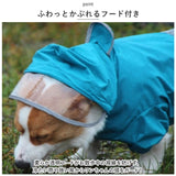 犬 レインコート 大型犬 中型犬 通販 犬用レインコート ペット服 犬服 犬用 カッパ かっぱ 合羽 着せやすい おしゃれ シンプル かわいい フード お散歩 雨の日 雪 ドッグウエア