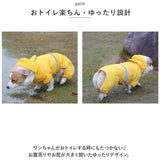 犬 レインコート 大型犬 中型犬 通販 犬用レインコート ペット服 犬服 犬用 カッパ かっぱ 合羽 着せやすい おしゃれ シンプル かわいい フード お散歩 雨の日 雪 ドッグウエア
