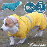 犬 レインコート 大型犬 中型犬 通販 犬用レインコート ペット服 犬服 犬用 カッパ かっぱ 合羽 着せやすい おしゃれ シンプル かわいい フード お散歩 雨の日 雪 ドッグウエア