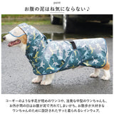 犬 レインコート 中型犬 通販 犬用レインコート ペット服 犬服 犬用 カッパ かっぱ 合羽 着せやすい おしゃれ シンプル かわいい フード付き お散歩 雨の日 雪 ドッグウエア ドッグウェア