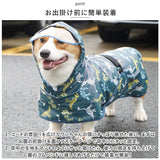 犬 レインコート 中型犬 通販 犬用レインコート ペット服 犬服 犬用 カッパ かっぱ 合羽 着せやすい おしゃれ シンプル かわいい フード付き お散歩 雨の日 雪 ドッグウエア ドッグウェア