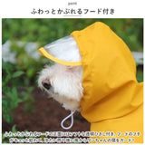 犬 レインコート 中型犬 通販 犬用レインコート ペット服 犬服 犬用 カッパ かっぱ 合羽 着せやすい おしゃれ シンプル かわいい フード付き お散歩 雨の日 雪 ドッグウエア ドッグウェア