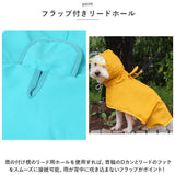 犬 レインコート 中型犬 通販 犬用レインコート ペット服 犬服 犬用 カッパ かっぱ 合羽 着せやすい おしゃれ シンプル かわいい フード付き お散歩 雨の日 雪 ドッグウエア ドッグウェア