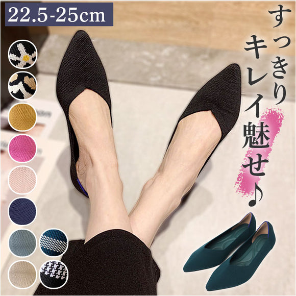 ニットパンプス Ｖカット 通販 フラットパンプス ニット パンプス フラットシューズ フラット ローヒール ポインテッドトゥ 柔らかい 歩きやすい ぺたんこ 痛くない 低反発 カジュアル