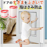 ドアストッパー 指はさみ防止 フィンガーガード 通販 ゆびストッパー セーフティグッズ ドア 扉 子供 安全 指 挟み 隙間 カバー 赤ちゃん ベビー 子ども こども 子供 事故防止 挟み込み