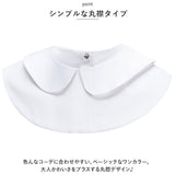 付け襟 レディース スタンドカラー 通販 つけ襟 つけえり ブラウス付け襟 丸襟 付けえり 付け衿 襟 無地 重ね着風 レイヤード シンプル かわいい おしゃれ きれいめ 小物