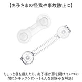 チャイルドロック 透明 通販 ベビーガード ベビーロック ドアロック ドアストッパー 戸口ロック 引き出しロック ドア ストッパー 引き出しストッパー 赤ちゃん 引き出し 冷蔵庫 キッチン