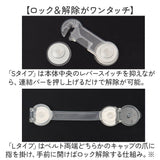 チャイルドロック 透明 通販 ベビーガード ベビーロック ドアロック ドアストッパー 戸口ロック 引き出しロック ドア ストッパー 引き出しストッパー 赤ちゃん 引き出し 冷蔵庫 キッチン