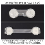 チャイルドロック 透明 10個セット 通販 ベビーガード ベビーロック ドアロック ドアストッパー 戸口ロック 引き出しロック ドア ストッパー 引き出しストッパー 赤ちゃん 引き出し