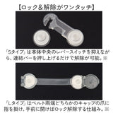 チャイルドロック 透明 10個セット 通販 ベビーガード ベビーロック ドアロック ドアストッパー 戸口ロック 引き出しロック ドア ストッパー 引き出しストッパー 赤ちゃん 引き出し