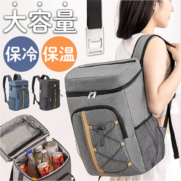 保冷 リュック クーラーバッグ 通販 バックパック 保温 保冷リュック アウトドア ソフトクーラーボックス キャンプ リュックサック レジャー ハイキング 大容量 運動会 おしゃれ オシャレ