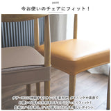 椅子カバー 座面のみ 座面 通販 チェアカバー 座面用 ダイニングチェアカバー ダイニング椅子カバー デスクチェアカバー デスク椅子カバー オフィスチェアカバー オフィス椅子カバー 防水