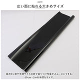 遮光シート 通販 窓 窓ガラスフィルム 窓用 目隠し 目隠しシート 遮光フィルム 60cm ガラスシート 日よけ 紫外線対策 窓ガラス飛散防止 防犯 防災グッズ プライバシー対策 外から見えない