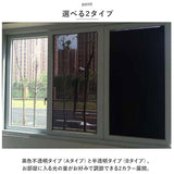 遮光シート 通販 窓 窓ガラスフィルム 窓用 目隠し 目隠しシート 遮光フィルム 60cm ガラスシート 日よけ 紫外線対策 窓ガラス飛散防止 防犯 防災グッズ プライバシー対策 外から見えない