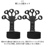 フィンガートレーナー 2個セット 通販 指の力 トレーニング 握力 リハビリテーション リハビリ フィンガーエクササイザー 握力トレーナー 指 強化 エクササイズ 握力強化 ストレス解消