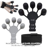 フィンガートレーナー 2個セット 通販 指の力 トレーニング 握力 リハビリテーション リハビリ フィンガーエクササイザー 握力強化 握力トレーナー 指 強化 エクササイズ ストレス解消