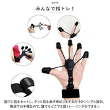 フィンガートレーナー 2個セット 通販 指の力 トレーニング 握力 リハビリテーション リハビリ フィンガーエクササイザー 握力強化 握力トレーナー 指 強化 エクササイズ ストレス解消
