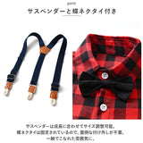 ベビー フォーマル 男の子 長袖 通販 ベビー服 赤ちゃん キッズ セット 上下セット シャツ 蝶ネクタイ リボン パンツ ズボン サスペンダー ズボン吊り チェックシャツ 子供服